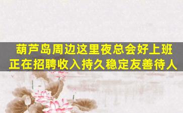德州酒吧招聘