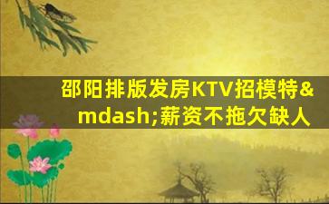 克拉玛依夜场招聘